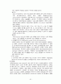 [간호] 복식 자궁 적출술 65페이지
