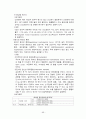 [간호] 복식 자궁 적출술 66페이지