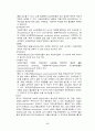 [간호] 복식 자궁 적출술 69페이지