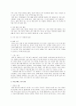 [간호] 정신건강의학과 강박장애 케이스 4페이지