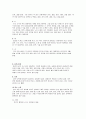 [간호] 정신건강의학과 강박장애 케이스 10페이지