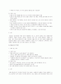 [간호] 정신건강의학과 강박장애 케이스 19페이지