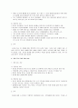 [간호] 정신건강의학과 강박장애 케이스 21페이지