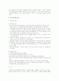 [간호] 정신건강의학과 강박장애 케이스 22페이지