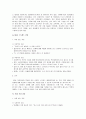 [간호] 정신건강의학과 강박장애 케이스 23페이지