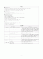 정신전문간호사 PTSD case study (PND 적용) 7페이지