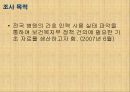 간호인력 수급 및 간호관리료 차등제에 대한 실태 조사 3페이지