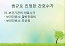 간호와 관련된 수가 6페이지