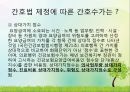 간호와 관련된 수가 9페이지