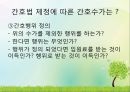 간호와 관련된 수가 11페이지