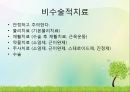 회전근개 파열의 병태생리 및 치료과정 12페이지