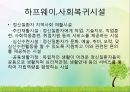 지역사회 정신보건의 실제 9페이지