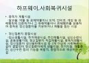 지역사회 정신보건의 실제 11페이지