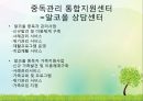 지역사회 정신보건의 실제 16페이지