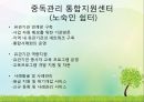지역사회 정신보건의 실제 18페이지