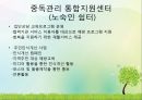 지역사회 정신보건의 실제 19페이지