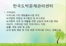 지역사회 정신보건의 실제 21페이지