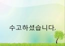 지역사회 정신보건의 실제 23페이지
