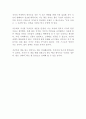 좋은 국가는 어떻게 만들어지는가 최연혁 독후감 감상문 서평 3페이지