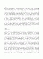 자신의 아동관을 설명하고 비슷한 아동관을 실현하고 있는 복지시설 및 기구 한 군데를 정하여 어떠한 복지 서비스를 제공하고 있는지 조사하여 정리하시오. 2페이지