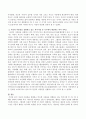 자신의 아동관을 설명하고 비슷한 아동관을 실현하고 있는 복지시설 및 기구 한 군데를 정하여 어떠한 복지 서비스를 제공하고 있는지 조사하여 정리하시오. 3페이지