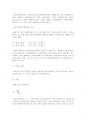 4단자망 파라미터의 회로적 의미 1페이지