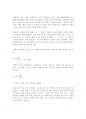 트랜지스터의 전류이득 5페이지