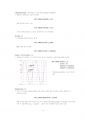 TIMER 교안 4페이지