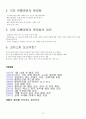 ★ 유통관리론 - ZARA와 크리스피도넛의 유통경로 ( SPA, ZARA, 크리스핏도넛, SWOT, SCM, 크리스피 도넛 SWOT, 크리스피 도넛의 유통경로, 크리스피 도넛의 문제점, 크리스피크림 도넛의 개선방안 ) 5페이지