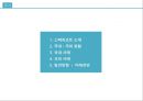 ★ 스파리조트 - 스파리조트 소개, 국내 현황, 국외 현황, 국내 사례, 국외 사례, 발전방향,  미래전망 2페이지