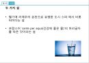 ★ 스파리조트 - 스파리조트 소개, 국내 현황, 국외 현황, 국내 사례, 국외 사례, 발전방향,  미래전망 7페이지