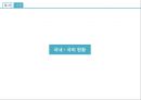 ★ 스파리조트 - 스파리조트 소개, 국내 현황, 국외 현황, 국내 사례, 국외 사례, 발전방향,  미래전망 17페이지