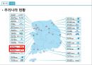 ★ 스파리조트 - 스파리조트 소개, 국내 현황, 국외 현황, 국내 사례, 국외 사례, 발전방향,  미래전망 18페이지