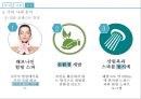 ★ 스파리조트 - 스파리조트 소개, 국내 현황, 국외 현황, 국내 사례, 국외 사례, 발전방향,  미래전망 33페이지