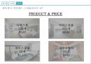 ★ 스파리조트 - 스파리조트 소개, 국내 현황, 국외 현황, 국내 사례, 국외 사례, 발전방향,  미래전망 45페이지