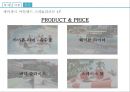 ★ 스파리조트 - 스파리조트 소개, 국내 현황, 국외 현황, 국내 사례, 국외 사례, 발전방향,  미래전망 47페이지