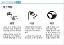 ★ 스파리조트 - 스파리조트 소개, 국내 현황, 국외 현황, 국내 사례, 국외 사례, 발전방향,  미래전망 53페이지