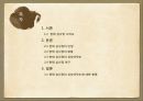 ★ 미술사 - 현재 심사정의 강상야박도 ( 현재 심사정, 현재 심사정의 시의도, 현재 심사정의 인생, 현재 심사정의 화풍, 현재 심사정의 연구 ) 2페이지