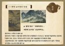 ★ 미술사 - 현재 심사정의 강상야박도 ( 현재 심사정, 현재 심사정의 시의도, 현재 심사정의 인생, 현재 심사정의 화풍, 현재 심사정의 연구 ) 4페이지