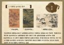 ★ 미술사 - 현재 심사정의 강상야박도 ( 현재 심사정, 현재 심사정의 시의도, 현재 심사정의 인생, 현재 심사정의 화풍, 현재 심사정의 연구 ) 7페이지
