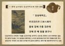 ★ 미술사 - 현재 심사정의 강상야박도 ( 현재 심사정, 현재 심사정의 시의도, 현재 심사정의 인생, 현재 심사정의 화풍, 현재 심사정의 연구 ) 8페이지
