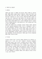 [ 더페이스샵 마케팅 사례연구 ] 더페이스샵 기업분석과 성공요인분석및 더페이스샵 마케팅전략과 SWOT,STP분석및 더페이스샵 향후전략제안 4페이지