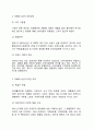 [ 더페이스샵 마케팅 사례연구 ] 더페이스샵 기업분석과 성공요인분석및 더페이스샵 마케팅전략과 SWOT,STP분석및 더페이스샵 향후전략제안 5페이지