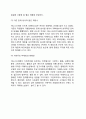 [ 더페이스샵 마케팅 사례연구 ] 더페이스샵 기업분석과 성공요인분석및 더페이스샵 마케팅전략과 SWOT,STP분석및 더페이스샵 향후전략제안 6페이지