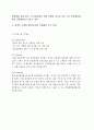 [ 더페이스샵 마케팅 사례연구 ] 더페이스샵 기업분석과 성공요인분석및 더페이스샵 마케팅전략과 SWOT,STP분석및 더페이스샵 향후전략제안 9페이지