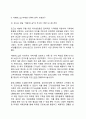 [ 더페이스샵 마케팅 사례연구 ] 더페이스샵 기업분석과 성공요인분석및 더페이스샵 마케팅전략과 SWOT,STP분석및 더페이스샵 향후전략제안 10페이지