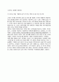 [ 더페이스샵 마케팅 사례연구 ] 더페이스샵 기업분석과 성공요인분석및 더페이스샵 마케팅전략과 SWOT,STP분석및 더페이스샵 향후전략제안 11페이지