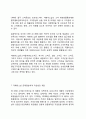 [ 더페이스샵 마케팅 사례연구 ] 더페이스샵 기업분석과 성공요인분석및 더페이스샵 마케팅전략과 SWOT,STP분석및 더페이스샵 향후전략제안 14페이지
