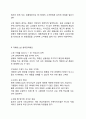[ 더페이스샵 마케팅 사례연구 ] 더페이스샵 기업분석과 성공요인분석및 더페이스샵 마케팅전략과 SWOT,STP분석및 더페이스샵 향후전략제안 15페이지