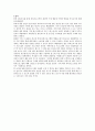  뷰티프로그램에 대한 조사 - 조사개론, 조사계획, 설문지, 결과분석, 결과 16페이지